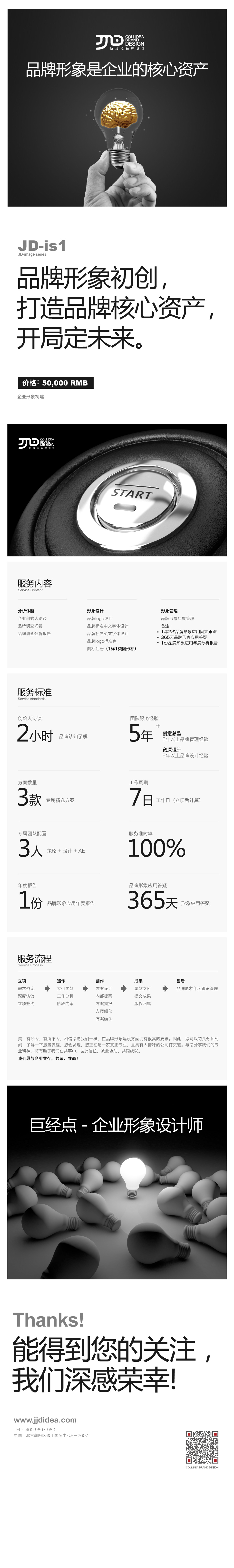 巨經(jīng)點(diǎn)產(chǎn)品JD-is1.jpg