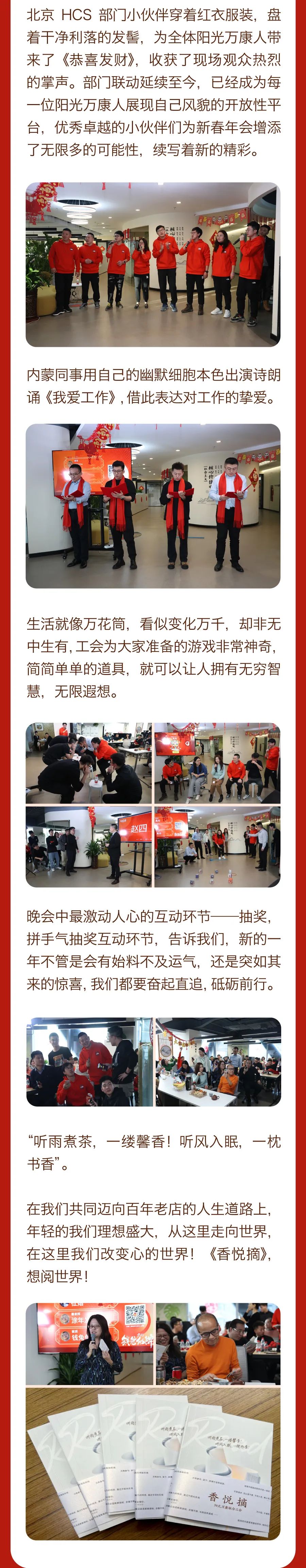 堅持熱愛，奔赴2023每一場精彩5.jpg
