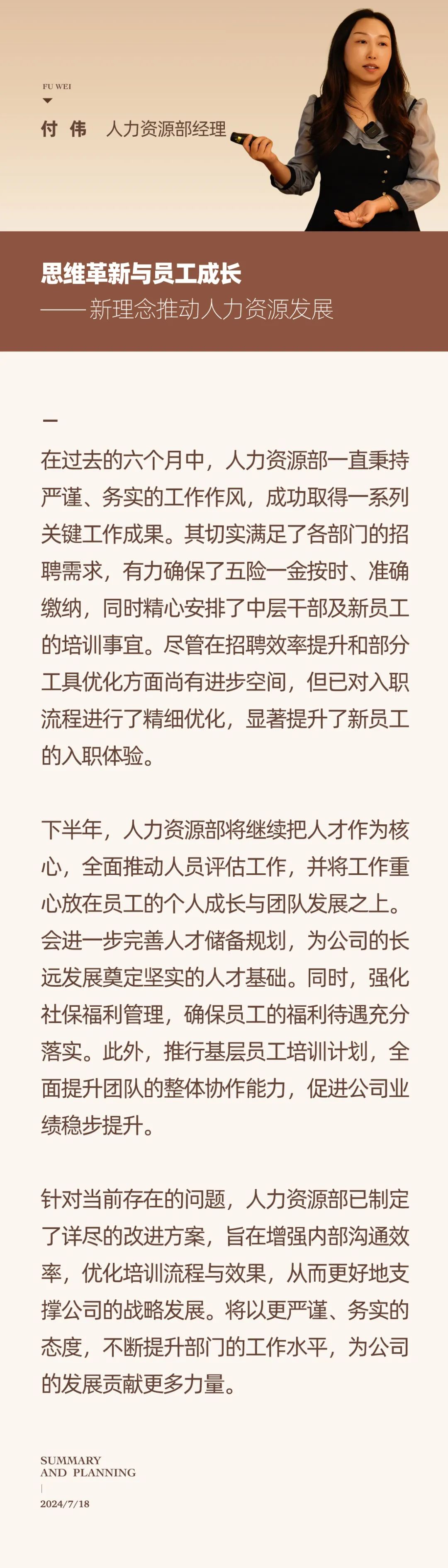 心之所向，新程啟航，信以致遠(yuǎn)｜陽(yáng)光萬康 2024年上半年工作總結(jié)暨下半年工作規(guī)劃04.jpeg