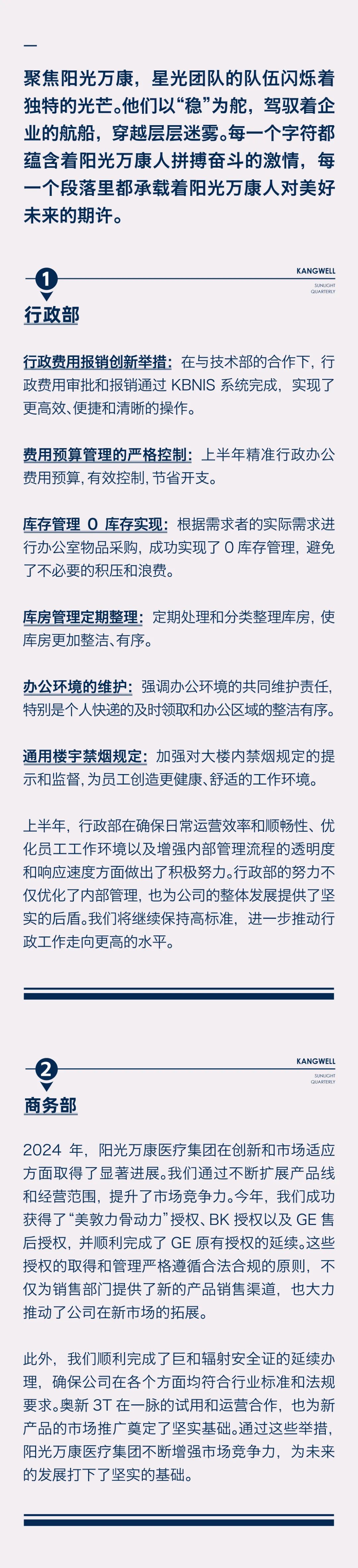 陽光期刊｜行于深根，結(jié)于豐盈03.jpeg