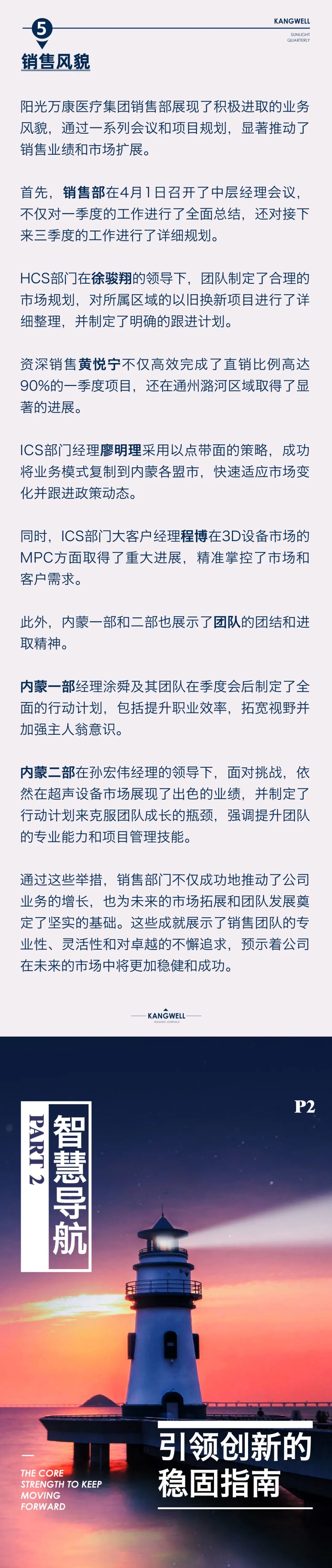 陽光期刊｜行于深根，結(jié)于豐盈05.jpeg