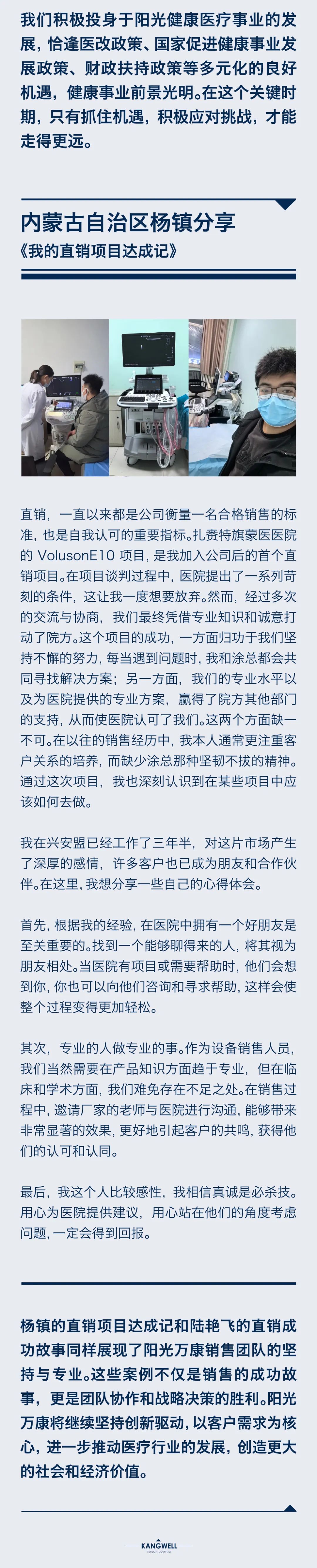 陽光期刊｜行于深根，結(jié)于豐盈07.jpeg