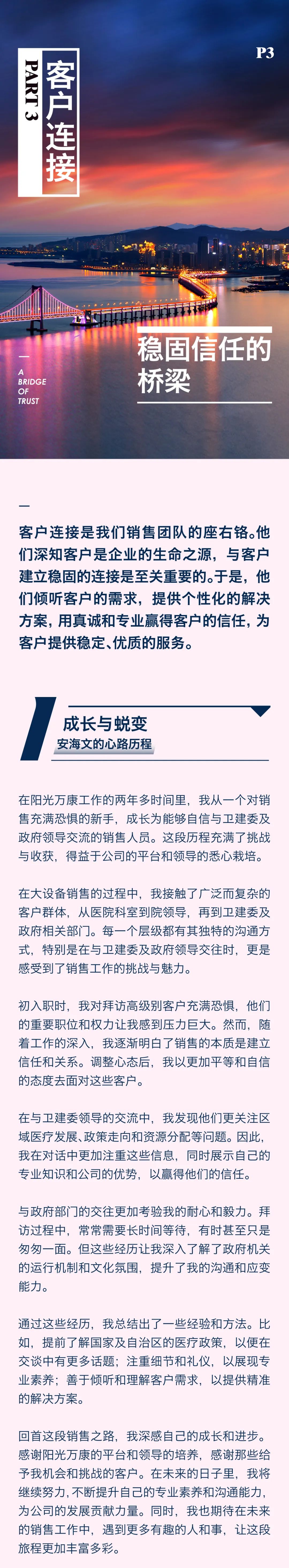 陽光期刊｜行于深根，結(jié)于豐盈08.jpeg