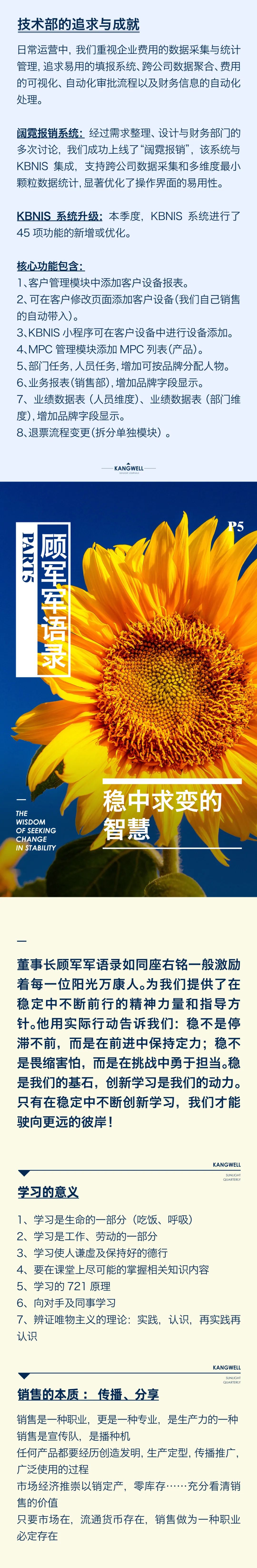 陽光期刊｜行于深根，結(jié)于豐盈10.jpeg