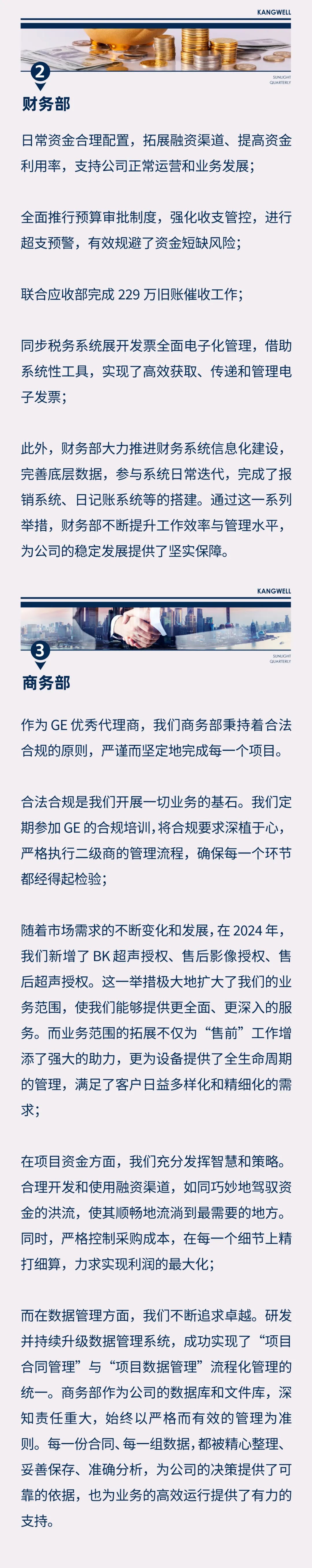 陽(yáng)光期刊｜心定志堅(jiān)，行穩(wěn)致遠(yuǎn)05.jpeg
