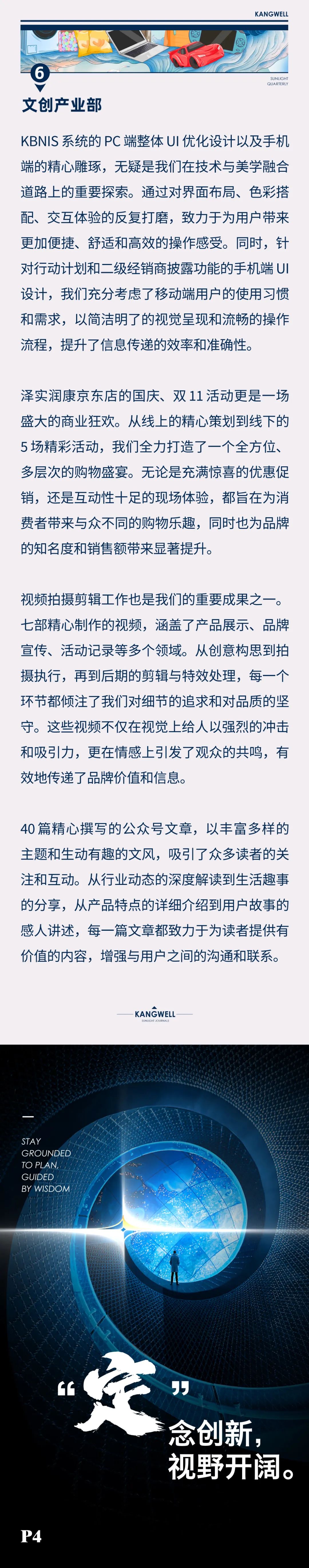 陽(yáng)光期刊｜心定志堅(jiān)，行穩(wěn)致遠(yuǎn)007+.jpeg