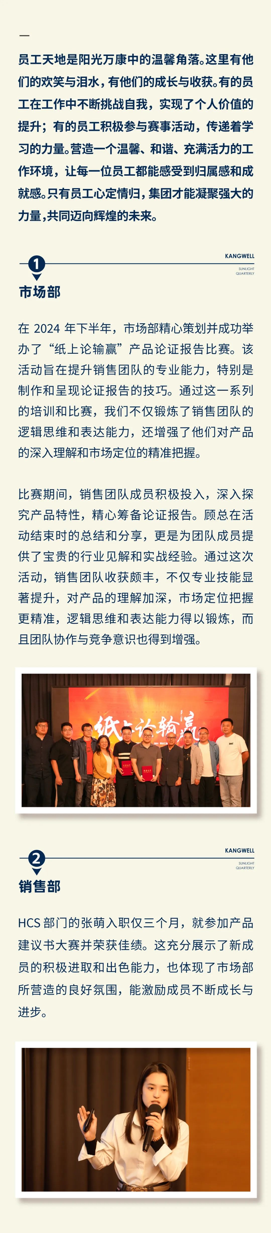 陽(yáng)光期刊｜心定志堅(jiān)，行穩(wěn)致遠(yuǎn)10.jpeg