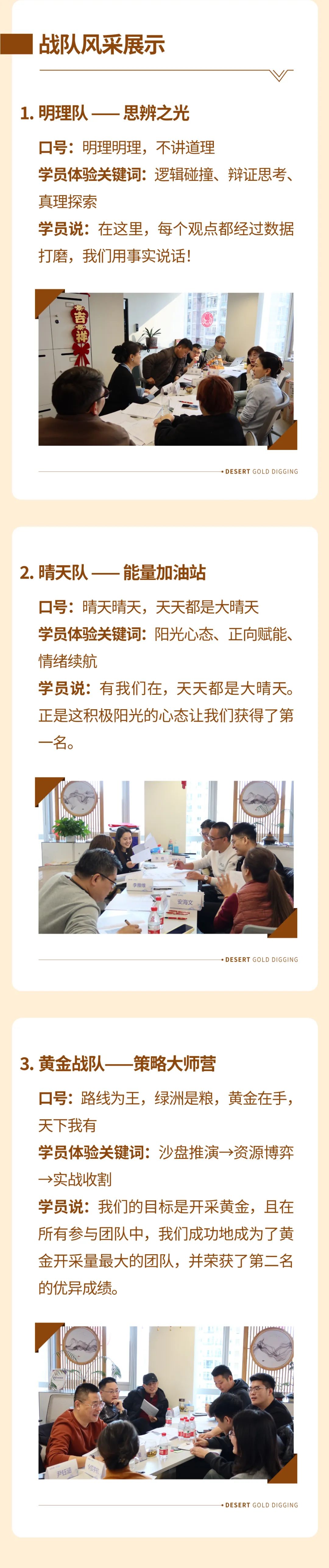 陽(yáng)光萬康《沙漠掘金-從目標(biāo)設(shè)定到成果落地》培訓(xùn)圓滿收官：以體驗(yàn)式學(xué)習(xí)賦能管理新思維03.jpeg
