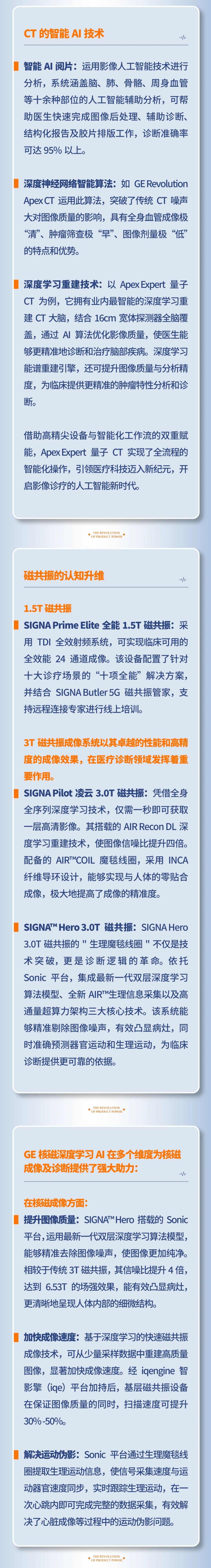 陽(yáng)光萬康醫(yī)療集團(tuán)的“產(chǎn)品力革命” —— 從知識(shí)傳遞到價(jià)值重構(gòu)的進(jìn)化之路02.jpeg