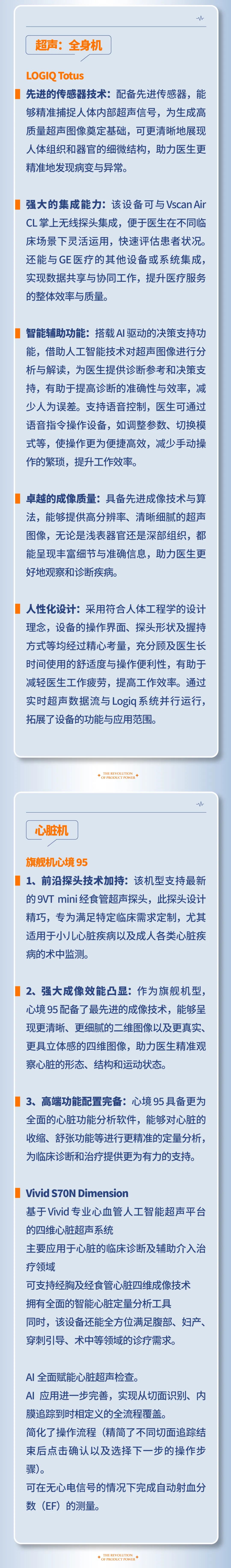 陽(yáng)光萬康醫(yī)療集團(tuán)的“產(chǎn)品力革命” —— 從知識(shí)傳遞到價(jià)值重構(gòu)的進(jìn)化之路05.jpeg