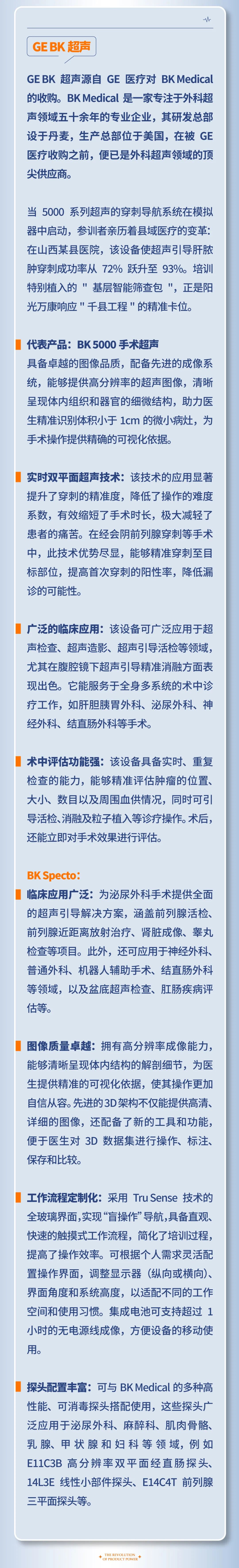 陽(yáng)光萬康醫(yī)療集團(tuán)的“產(chǎn)品力革命” —— 從知識(shí)傳遞到價(jià)值重構(gòu)的進(jìn)化之路06.jpeg